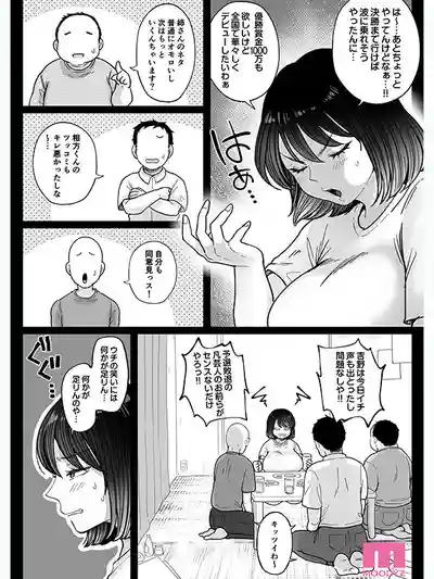 MIMK-264 肉感女搞笑藝人淪為業界共享飛機杯 實寫版 踏入枕營業後嘴巴、胸部、身體全被用盡 ~ 吉根柚莉爱的劇照14