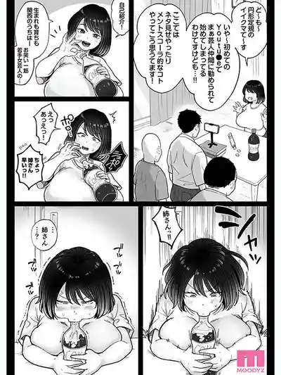 MIMK-264 肉感女搞笑藝人淪為業界共享飛機杯 實寫版 踏入枕營業後嘴巴、胸部、身體全被用盡 ~ 吉根柚莉爱的劇照12