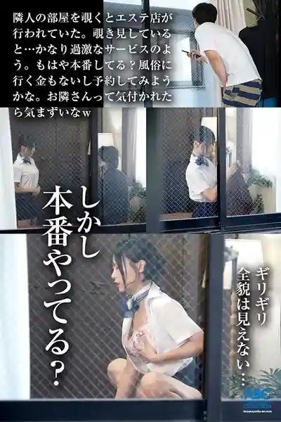 FOCS-297 偷窺發現鄰居的真面目…超痴女風俗店技師用神級全套服務把我榨到極限的無限射精男士按摩 ~ 逢月日葵的劇照16