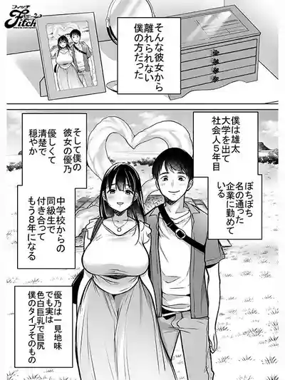 NIMA-076 真人版！即便如此我還是喜歡優乃 ~ 吉根柚莉愛的劇照17