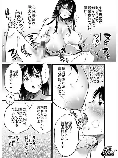 NIMA-076 真人版！即便如此我還是喜歡優乃 ~ 吉根柚莉愛的劇照13