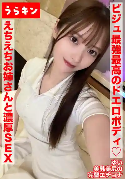 URKN-1402 超強顏值淫蕩姐姐的美臀巨尻濃厚做愛中出連續射精 ~ 天馬唯的劇照16