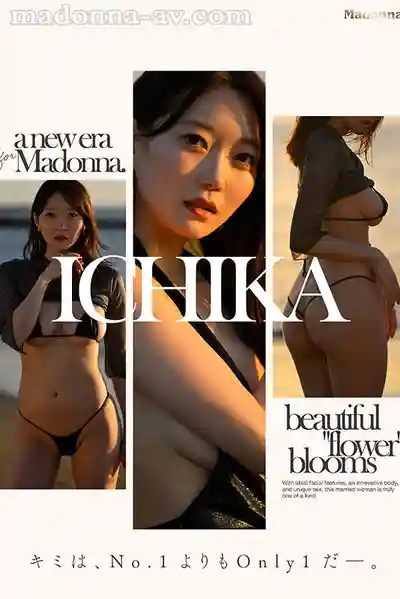 JUR-061 新人出道！綻放的絕美之花 Madonna新時代降臨 超大型新人 30歲 AV DEBUT ~ 一花 的劇照4