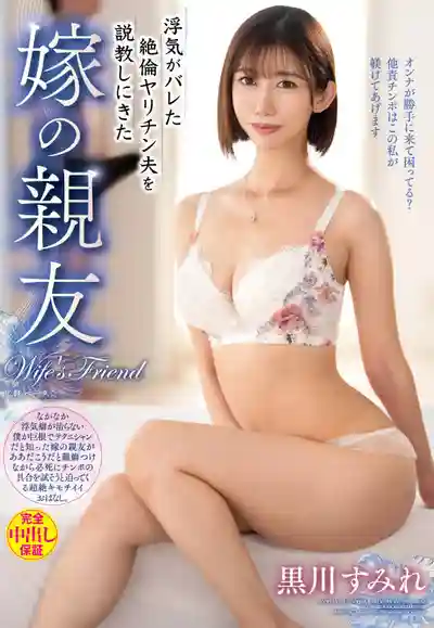 VEC-762 來教訓偷吃渣男老公的老婆閨蜜 黑川堇的劇照12