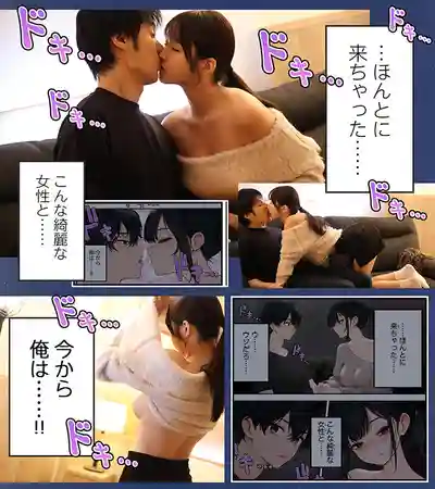 EBON-004 FANZA同人漫畫實寫化 累計40萬下載的話題作 把冷酷系店員小姐姐帶回家的故事 ~ 依本詩織的劇照8