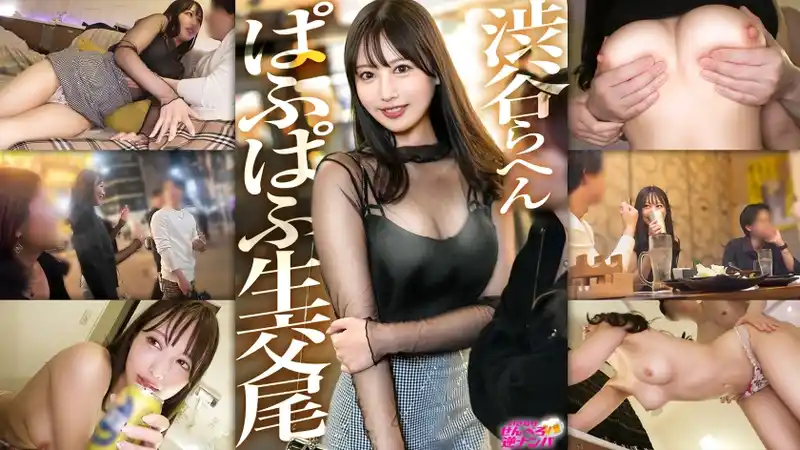 澀谷街頭的真實巨乳美女 用色眯眯的眼神鎖定獵物今晚又要無套交配啦 ~ 葉月まゆ  背景图片