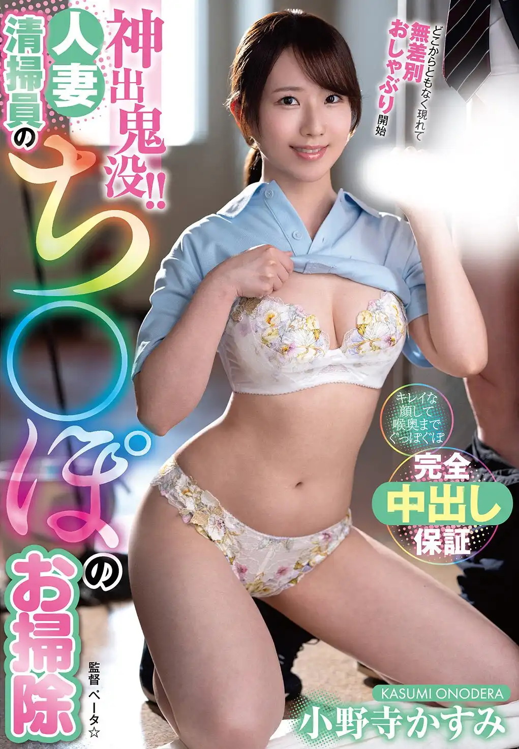 小野寺霞第1張寫真