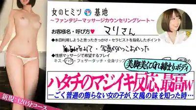 MIUM-1337 普普通通20歲女孩的覺醒【美腰翹臀緊緻身材】被開發後露出迷離發情臉的樣子絕了w 果然這種女孩最騷還真高潮了ww的劇照11