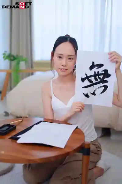 MOGI-151 無味的生活 無味的性愛 無色的女孩 安藤花 AV出道作的劇照1