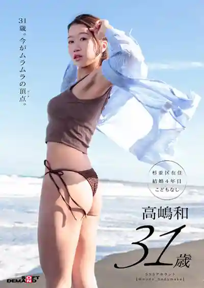 SDNM-539 健身人妻的性愛之旅 燃盡體力汗水飛濺的激烈交纏 ~ 高嶋和 的劇照9