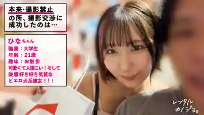 MIUM-1317 黃金比例美乳的乖巧系女友 超萌小雛醬約會後偷偷帶回酒店無套中出 ~ 由衣陽菜 的劇照15