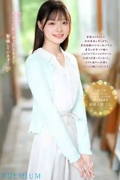PRED-851 新人出道 元地方電視臺女主播 AV DEBUT ~ 田村香奈 的劇照10