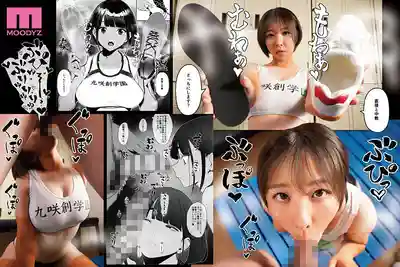 MIMK-269 可以自由做愛的女子田徑部 真人版 重視與地區交流的九咲創女子學園 附近居民可自由出入中出放題 ~ 九井珠奈緒 宍戸裏帆 的劇照10
