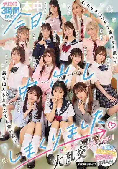 HNDS-082 本中學園祭！今天射了無數次 誰的小穴最舒服？13位美女C位大亂交特輯!! ~ 天馬唯 椿莉香 AIKA 鈴之家鈴 倉本菫 美園和花 蓮實克蕾兒 北岡果林 春陽萌花 的劇照11