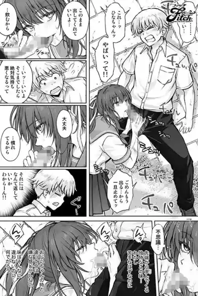 NIMA-068 真人版！讓小雛幸福好嗎？ ~ 似鳥日菜 的劇照13