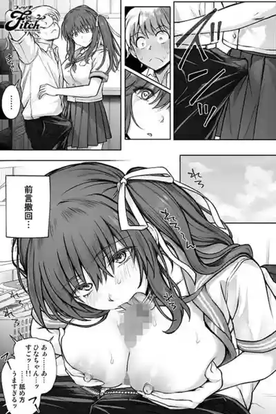 NIMA-068 真人版！讓小雛幸福好嗎？ ~ 似鳥日菜 的劇照11