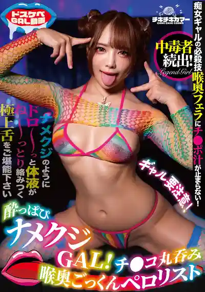 TIKB-216 酒吧辣妹！喜歡把雞巴整根吞入深喉的吸精淫女 ~ 一條美緒 的劇照18