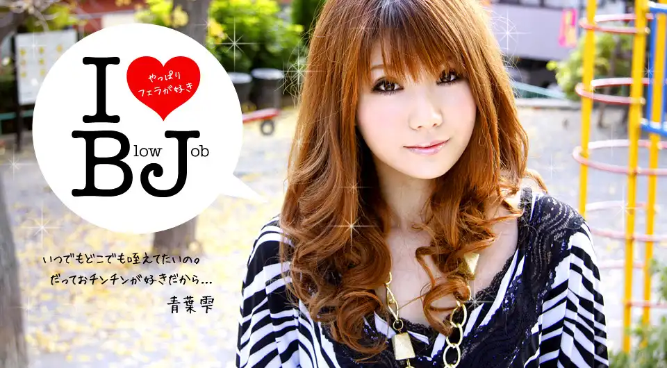 青葉雫第15張寫真