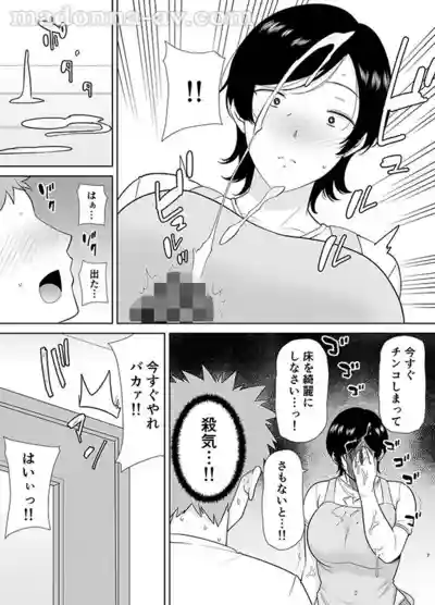 URE-136 真人版 媽媽也是女人啊！1&2 性慾超強的親媽與兒子 禁斷甜蜜近親相姦 ~ 木村玲衣的劇照5