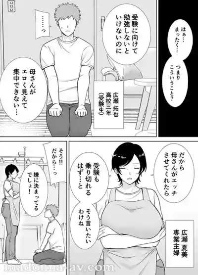 URE-136 真人版 媽媽也是女人啊！1&2 性慾超強的親媽與兒子 禁斷甜蜜近親相姦 ~ 木村玲衣的劇照6