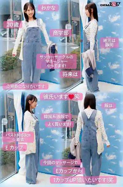 SDMM-226 魔鏡號 限定吊帶褲美巨乳女大學生！首次DEEP乳揉提升敏感度後與素人妹子真槍實彈做愛的劇照14