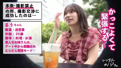 MIUM-1332 【誘惑翹臀】【約會就發騷的姐姐】租借美人姐姐當女友! 從約會開始就狂親停不下來 把她口到溼透後禁止事項全幹了一遍 美臀浪叫大絕頂 ~ 十束流羽 的劇照11