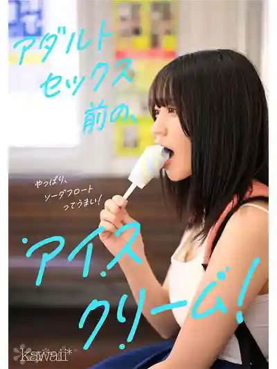 CAWD-952 新人！曾殺入偶像選秀決賽的美少女！最頂級心動女孩 AV DEBUT ~ 淺海奈美 的劇照7