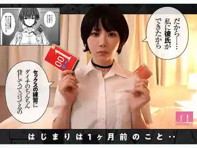 MIMK-270 我喜歡的青梅竹馬是個面無表情的冷美人 禁止接吻的交配練習 真人版 ~ 葵伊吹 的劇照10