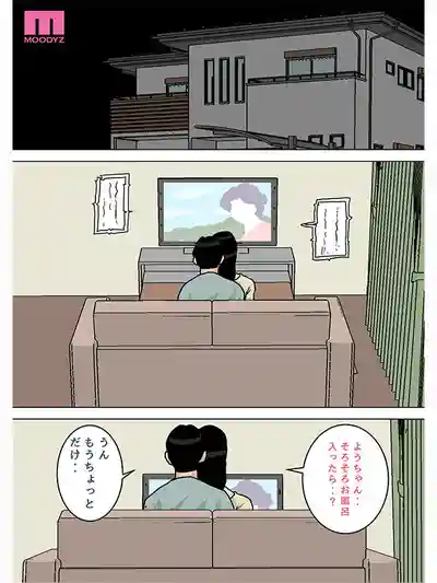 MIMK-266 媽媽的奶子隨便揉！我來幫你射出來 真人版 ~ 吉根柚莉愛 的劇照17