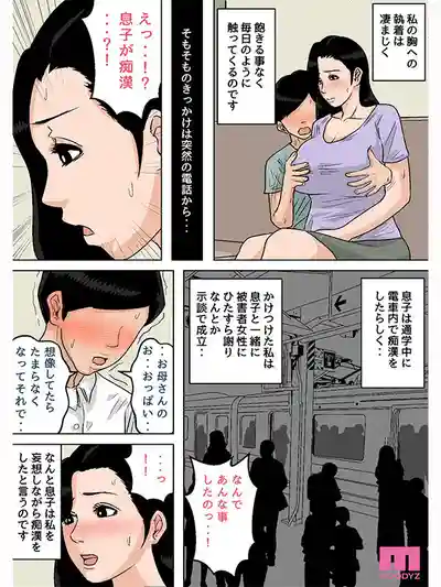 MIMK-266 媽媽的奶子隨便揉！我來幫你射出來 真人版 ~ 吉根柚莉愛 的劇照10