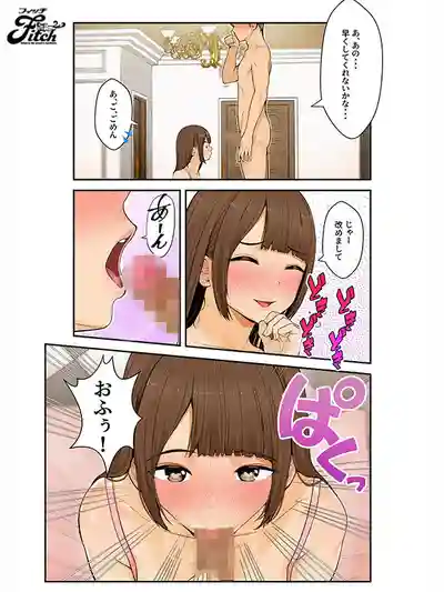 NIMA-072 真人版 因爲是繼妹嘛 與妹妹在老家和情人旅館的愛愛同居生活篇 ~ 七海那美 的劇照11