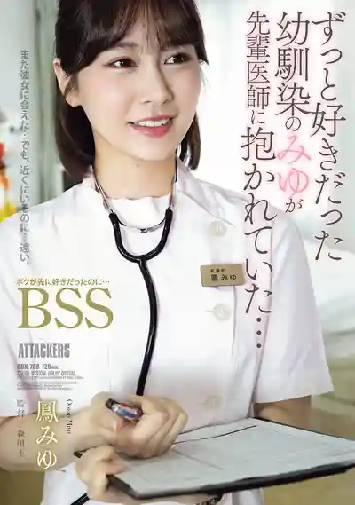 ADN-768 一直喜歡的青梅竹馬被前輩醫生抱走了 明明我先喜歡她的... ~ Meisa Kawakita的劇照4