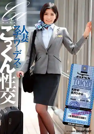 UFD-083 人妻空姐吞精性交 ~ 菜月ひかる的劇照14