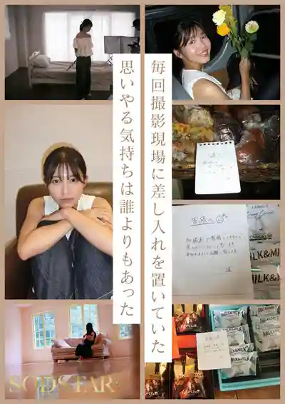 START-511 新人！SODSTAR×創作歌手 芸能人 AV DEBUT ~ 七瀨溫 的劇照16