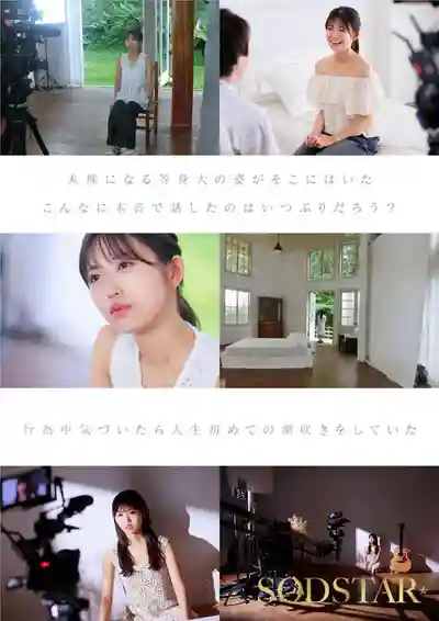 START-511 新人！SODSTAR×創作歌手 芸能人 AV DEBUT ~ 七瀨溫 的劇照5