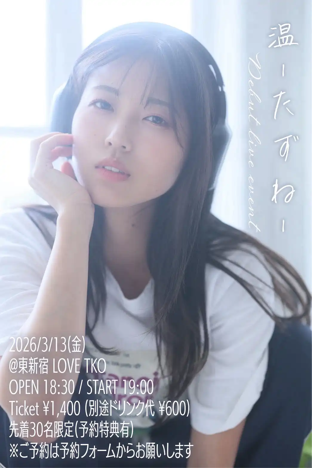 七瀬温第69張寫真