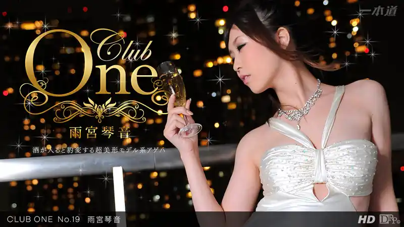 CLUB ONE No.19 頂級會員俱樂部的極致款待 ~ 雨宮琴音 背景图片