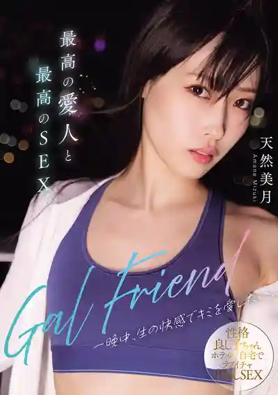 RKI-748 Gal Friend 和最棒的情人來一場最棒的性愛 整晚用生插的快感愛你的劇照13