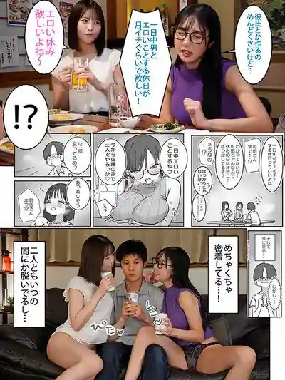 DVAJ-731 和好友度過的悠閒打炮假日 真人版 ~ 天馬唯 小野阪唯香 的劇照8