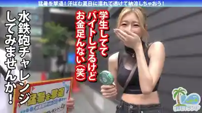 JAC-230 盛夏溼身性交 用水槍搭訕的澀谷辣妹被幹到大量潮噴 ~ 七原紗由 的劇照14