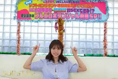 START-517 I罩杯神乳小笠原菜乃的全力淫技挑戰 忍住射精就能當場開幹!? 史上最強全開淫蕩潛能SP  ~ 小笠原菜乃  的劇照16