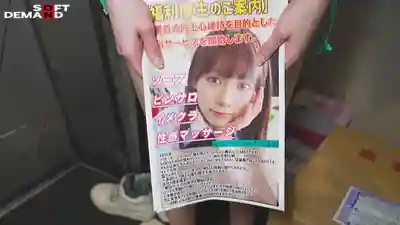 SDJS-362 【員工福利公告】SOD公司開設風俗服務提升員工幹勁 負責人:與田日景(22歲·人事部) 泡泡浴 粉紅沙龍 性感按摩 外送茶 ~ 與田日景 的劇照14