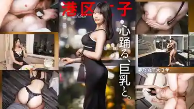 MIUM-1341 心動巨乳女大生 甜膩嬌喘逐漸淪陷 瘋狂抽插直搗子宮口 這就是讓男人爽翻的完美肉體