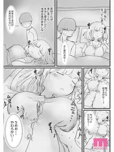 MIMK-271 睡着後身體隨便用的同班同學森田 超可愛畫風 ひやしまくら×MOODYZ首次聯動 ~ 泉百華 的劇照6