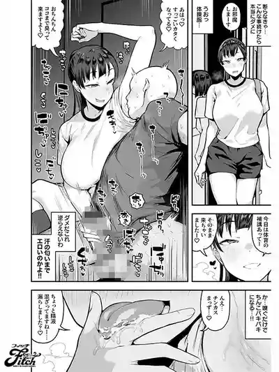 NIMA-077 真人版！妹妹的朋友是超變態體味控 和陰角的我危險日中出爆操 ~ 夢實流華的劇照9