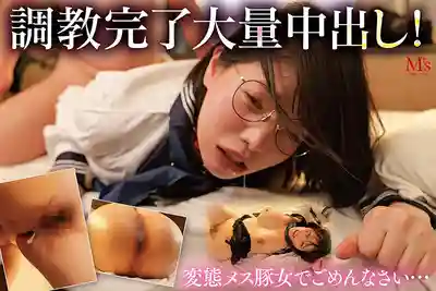MVSD-683 與學生時代喜歡體罰的老師意外重逢 被看穿覺醒的M屬性後調教成邊求饒邊高潮的變態喪女 ~ 九井珠奈緒 的劇照1