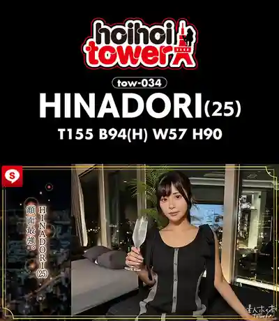 HOIZ-197 素人輕鬆約砲塔(8) 個人攝影・砲友・爆乳・巨乳・美乳・顏射・乳交・網紅・潮吹・清純・痴女・電動按摩棒・Cosplay・M女的劇照4