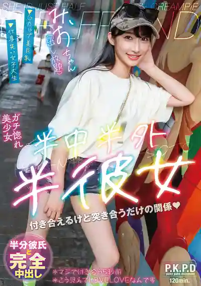 PKPD-410 半中半外半女友 ~ 雪代一鳳 的劇照16