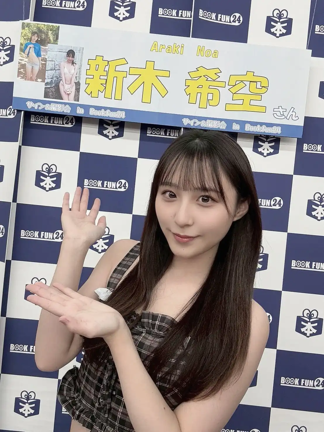 新木希空第97張寫真