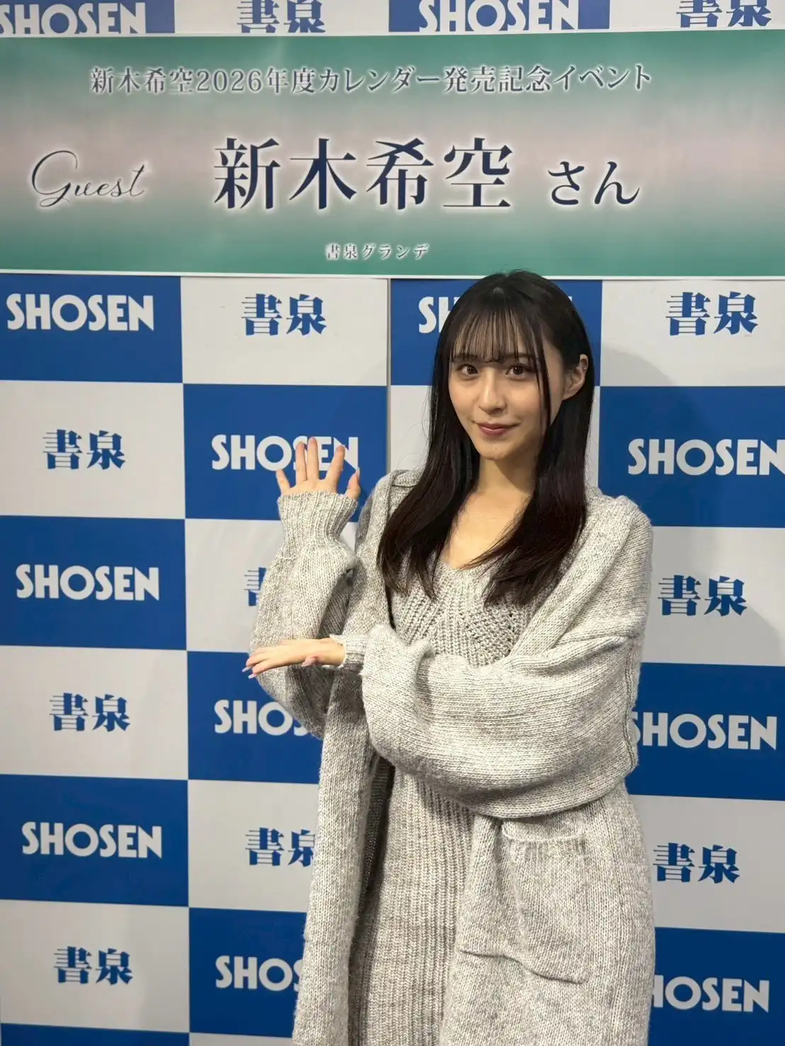 新木希空第158張寫真